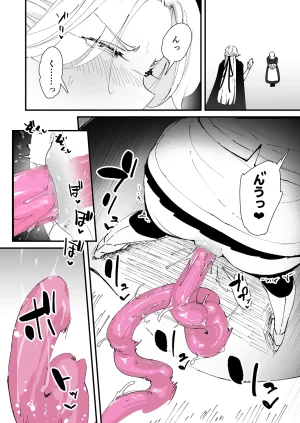 Nadayui Watashi no ana ru wa yowakunaih - Page 26