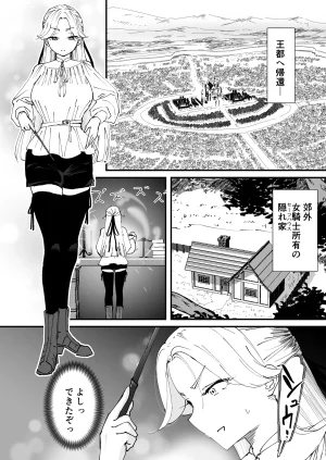 Nadayui Watashi no ana ru wa yowakunaih - Page 28