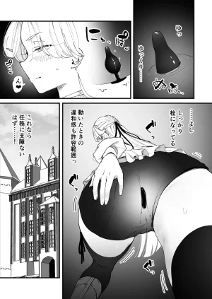 Nadayui Watashi no ana ru wa yowakunaih - Page 30