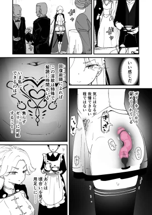 Nadayui Watashi no ana ru wa yowakunaih - Page 31