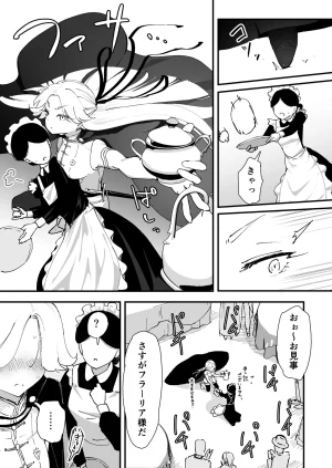 Nadayui Watashi no ana ru wa yowakunaih - Page 32