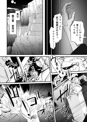 Nadayui Watashi no ana ru wa yowakunaih - Page 4
