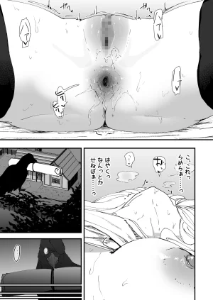 Nadayui Watashi no ana ru wa yowakunaih - Page 46