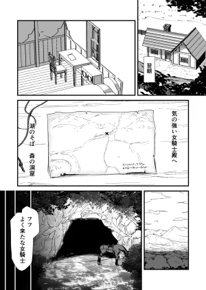 Nadayui Watashi no ana ru wa yowakunaih - Page 47