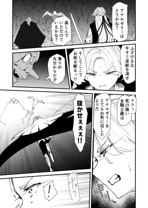 Nadayui Watashi no ana ru wa yowakunaih - Page 48