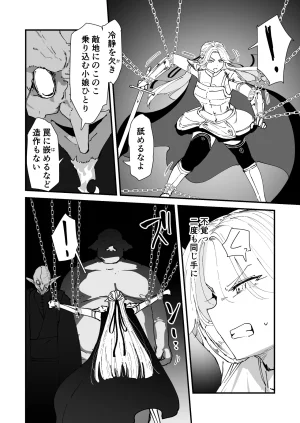 Nadayui Watashi no ana ru wa yowakunaih - Page 49