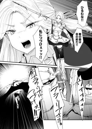 Nadayui Watashi no ana ru wa yowakunaih - Page 6