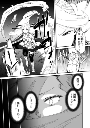 Nadayui Watashi no ana ru wa yowakunaih - Page 7