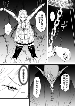 Nadayui Watashi no ana ru wa yowakunaih - Page 8