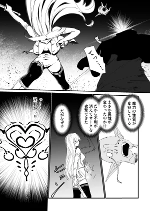 Nadayui Watashi no ana ru wa yowakunaih - Page 90