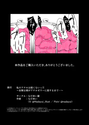 Nadayui Watashi no ana ru wa yowakunaih - Page 95