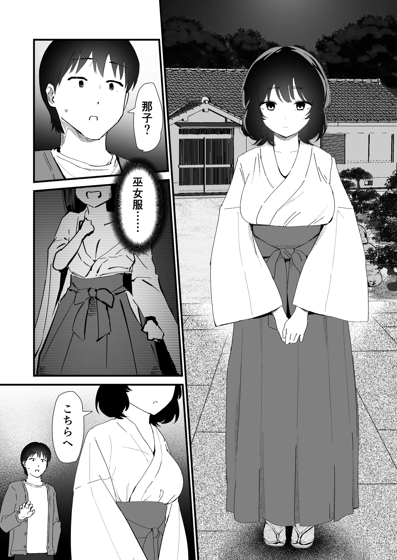 Nadayui Watashi no Oshiri no Hajimete wo Anata-sama ni Sasagemasu Original Digital - Image 11