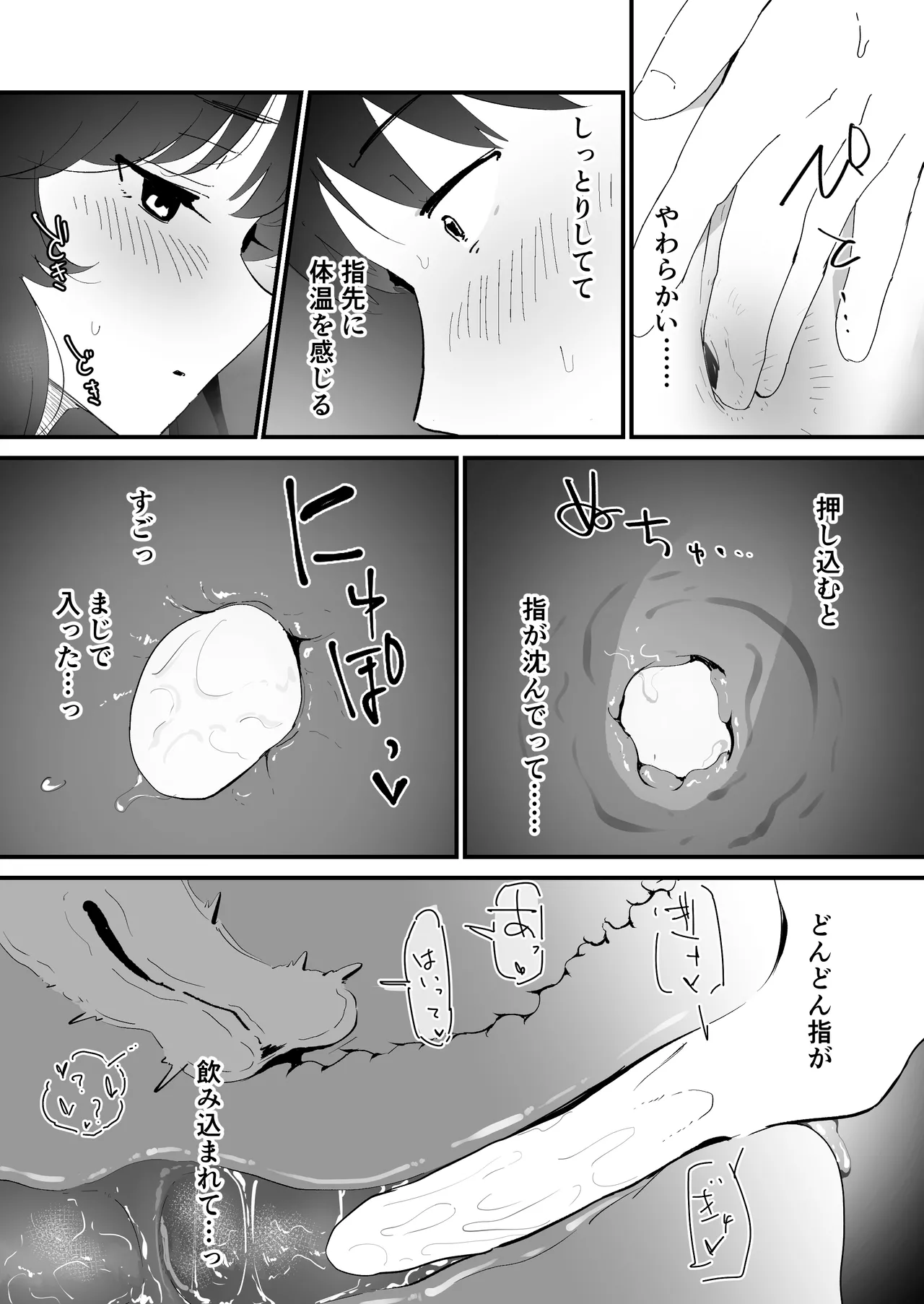 Nadayui Watashi no Oshiri no Hajimete wo Anata-sama ni Sasagemasu Original Digital - Image 27
