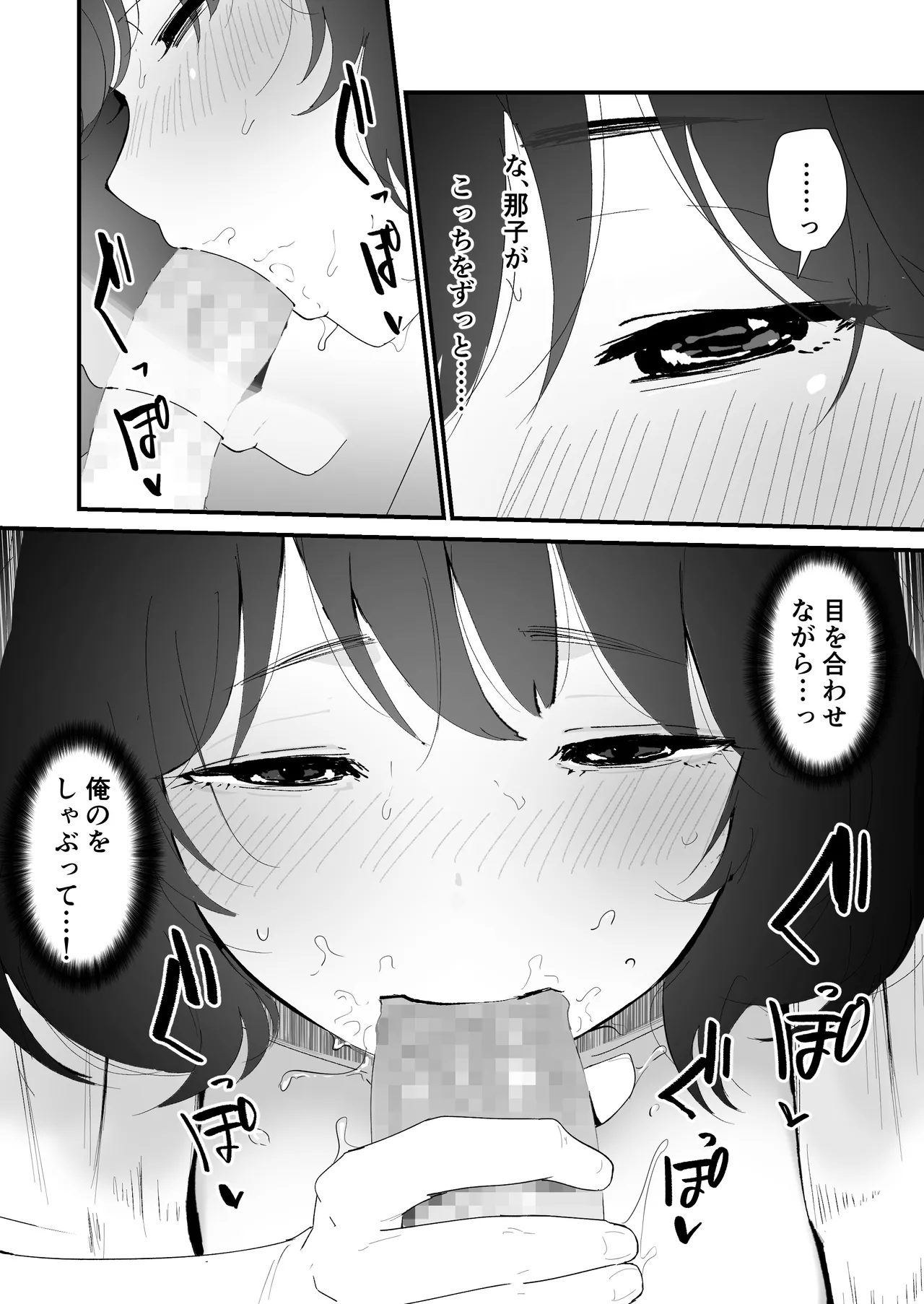 Nadayui Watashi no Oshiri no Hajimete wo Anata-sama ni Sasagemasu Original Digital - Image 36