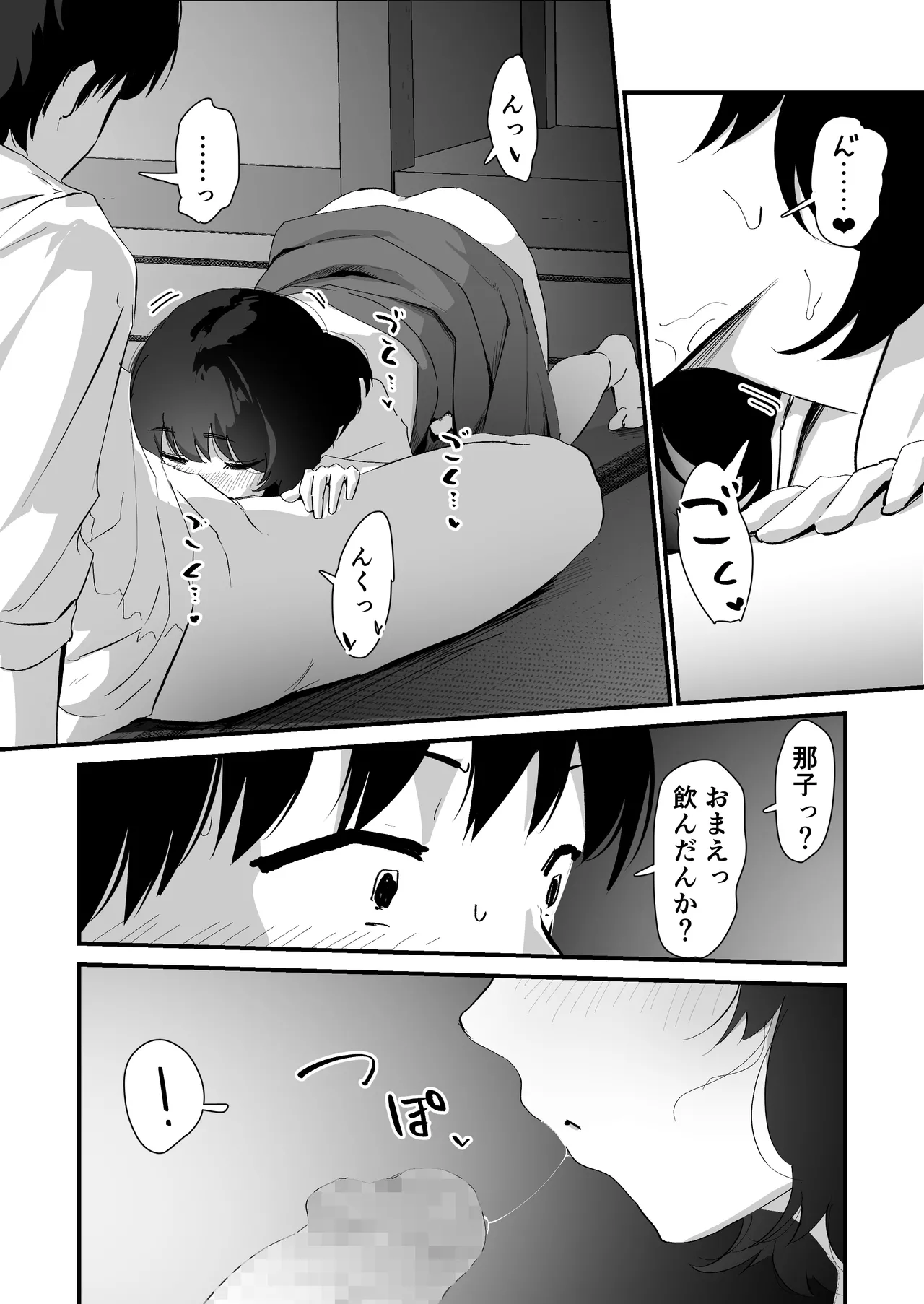 Nadayui Watashi no Oshiri no Hajimete wo Anata-sama ni Sasagemasu Original Digital - Image 38