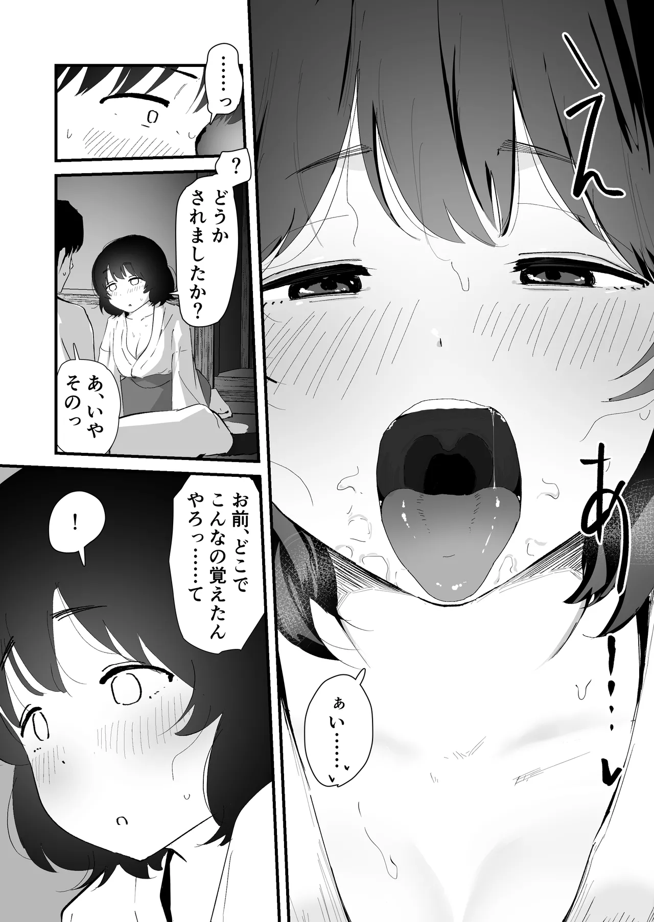 Nadayui Watashi no Oshiri no Hajimete wo Anata-sama ni Sasagemasu Original Digital - Image 39