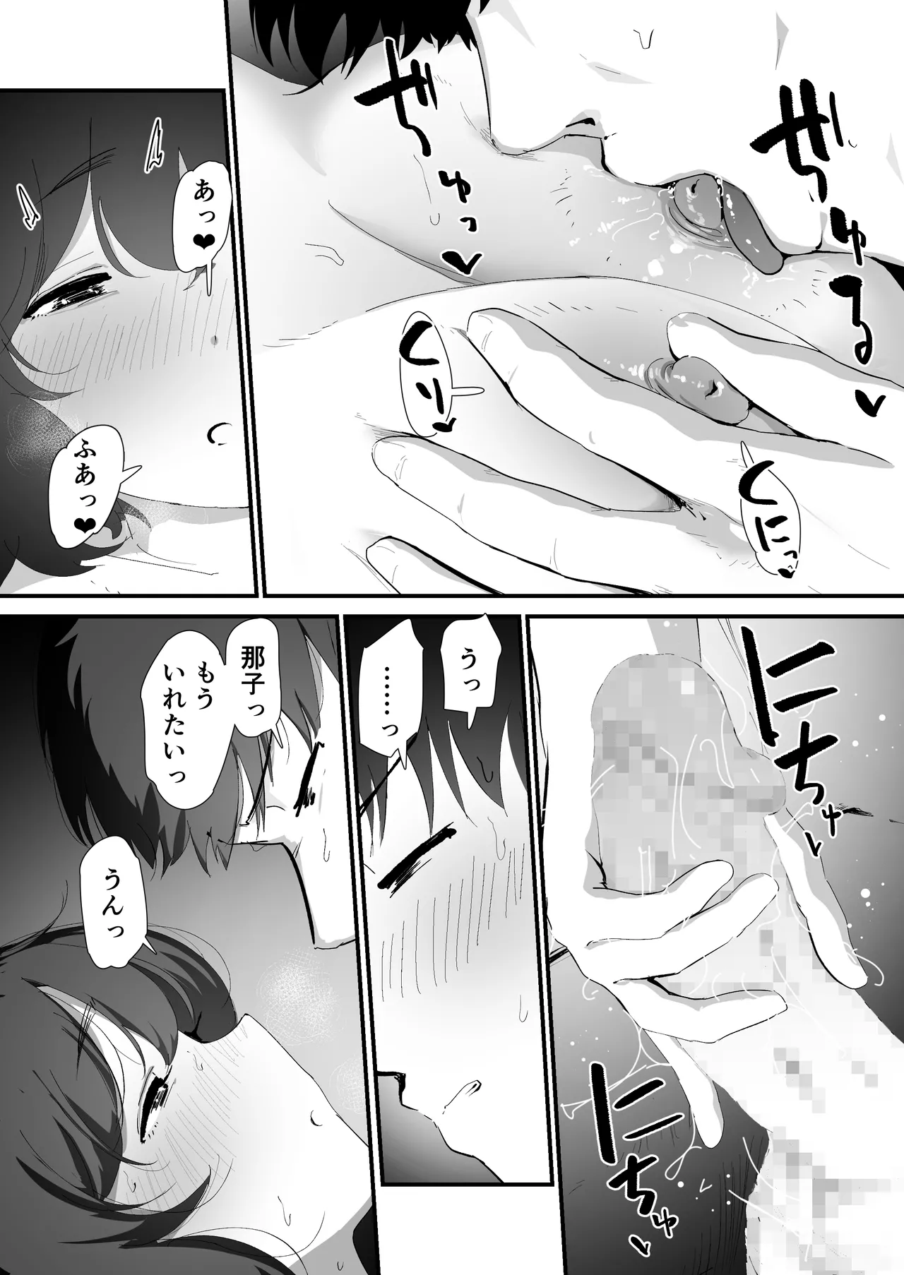 Nadayui Watashi no Oshiri no Hajimete wo Anata-sama ni Sasagemasu Original Digital - Image 62