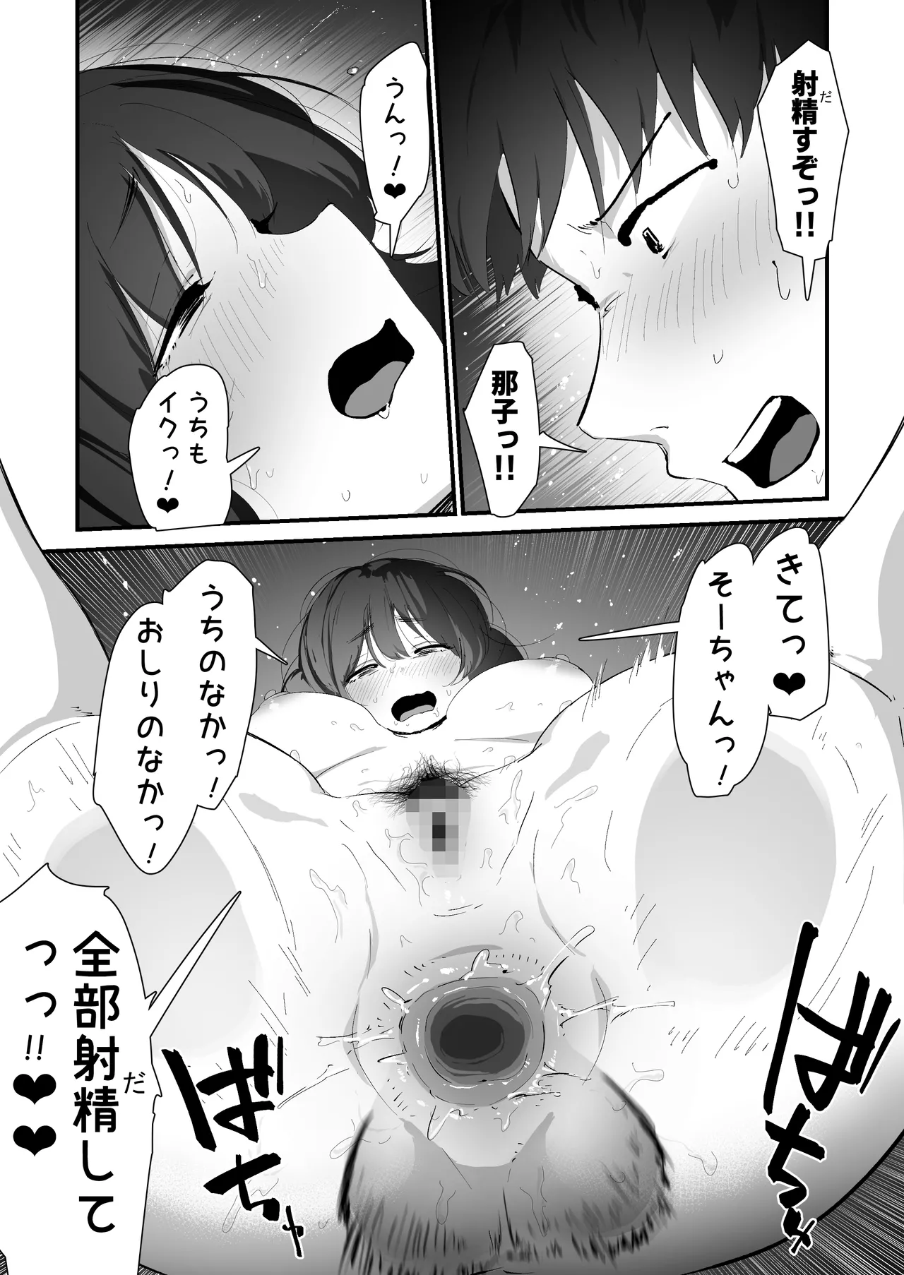 Nadayui Watashi no Oshiri no Hajimete wo Anata-sama ni Sasagemasu Original Digital - Image 69