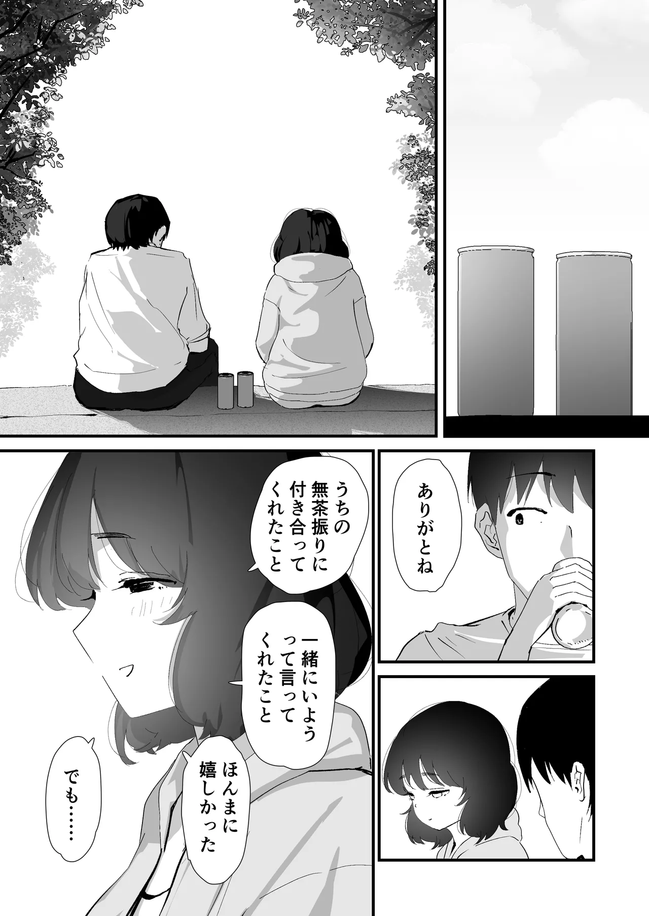 Nadayui Watashi no Oshiri no Hajimete wo Anata-sama ni Sasagemasu Original Digital - Image 78