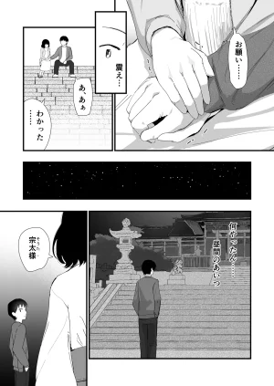 Nadayui Watashi no Oshiri no Hajimete wo Anata-sama ni Sasagemasu Original Digital - Page 10