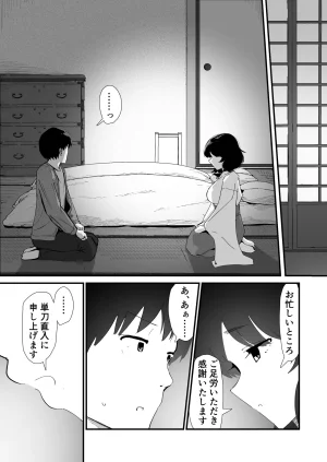 Nadayui Watashi no Oshiri no Hajimete wo Anata-sama ni Sasagemasu Original Digital - Page 12