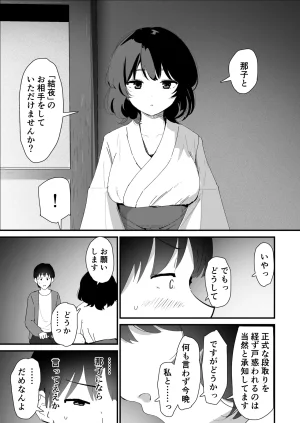 Nadayui Watashi no Oshiri no Hajimete wo Anata-sama ni Sasagemasu Original Digital - Page 13