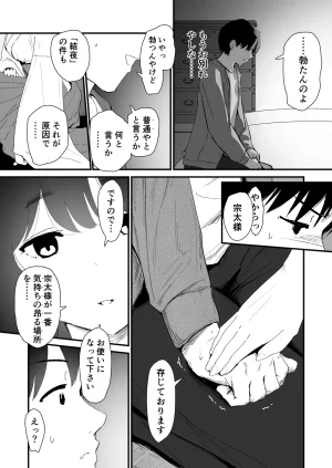Nadayui Watashi no Oshiri no Hajimete wo Anata-sama ni Sasagemasu Original Digital - Page 14