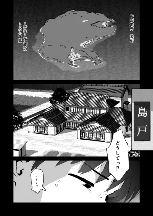 Nadayui Watashi no Oshiri no Hajimete wo Anata-sama ni Sasagemasu Original Digital - Page 2