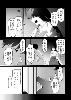 Nadayui Watashi no Oshiri no Hajimete wo Anata-sama ni Sasagemasu Original Digital - Page 3