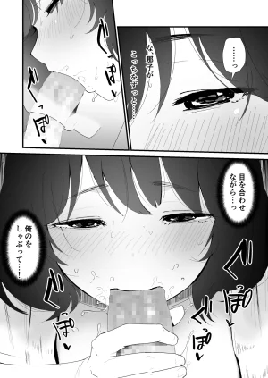 Nadayui Watashi no Oshiri no Hajimete wo Anata-sama ni Sasagemasu Original Digital - Page 36