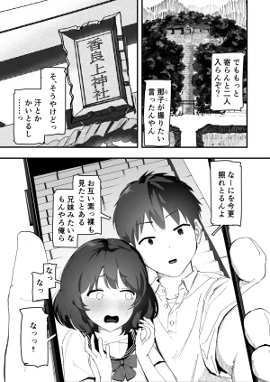 Nadayui Watashi no Oshiri no Hajimete wo Anata-sama ni Sasagemasu Original Digital - Page 4