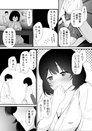 Nadayui Watashi no Oshiri no Hajimete wo Anata-sama ni Sasagemasu Original Digital - Page 40
