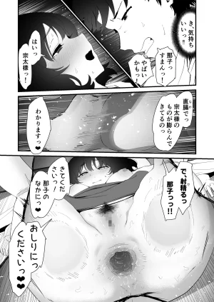 Nadayui Watashi no Oshiri no Hajimete wo Anata-sama ni Sasagemasu Original Digital - Page 51
