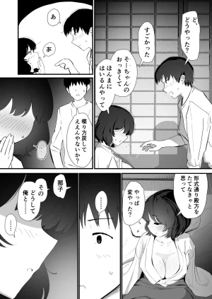 Nadayui Watashi no Oshiri no Hajimete wo Anata-sama ni Sasagemasu Original Digital - Page 54