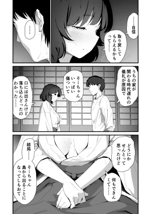 Nadayui Watashi no Oshiri no Hajimete wo Anata-sama ni Sasagemasu Original Digital - Page 55