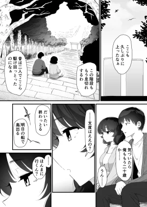 Nadayui Watashi no Oshiri no Hajimete wo Anata-sama ni Sasagemasu Original Digital - Page 6