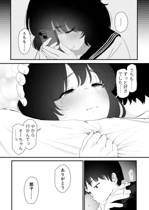 Nadayui Watashi no Oshiri no Hajimete wo Anata-sama ni Sasagemasu Original Digital - Page 59