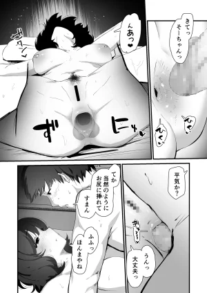 Nadayui Watashi no Oshiri no Hajimete wo Anata-sama ni Sasagemasu Original Digital - Page 63