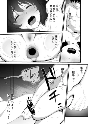 Nadayui Watashi no Oshiri no Hajimete wo Anata-sama ni Sasagemasu Original Digital - Page 68