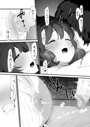 Nadayui Watashi no Oshiri no Hajimete wo Anata-sama ni Sasagemasu Original Digital - Page 72