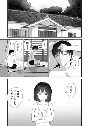 Nadayui Watashi no Oshiri no Hajimete wo Anata-sama ni Sasagemasu Original Digital - Page 77