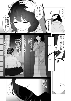 Nadayui Watashi no Oshiri no Hajimete wo Anata-sama ni Sasagemasu Original Digital - Page 8