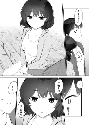 Nadayui Watashi no Oshiri no Hajimete wo Anata-sama ni Sasagemasu Original Digital - Page 9