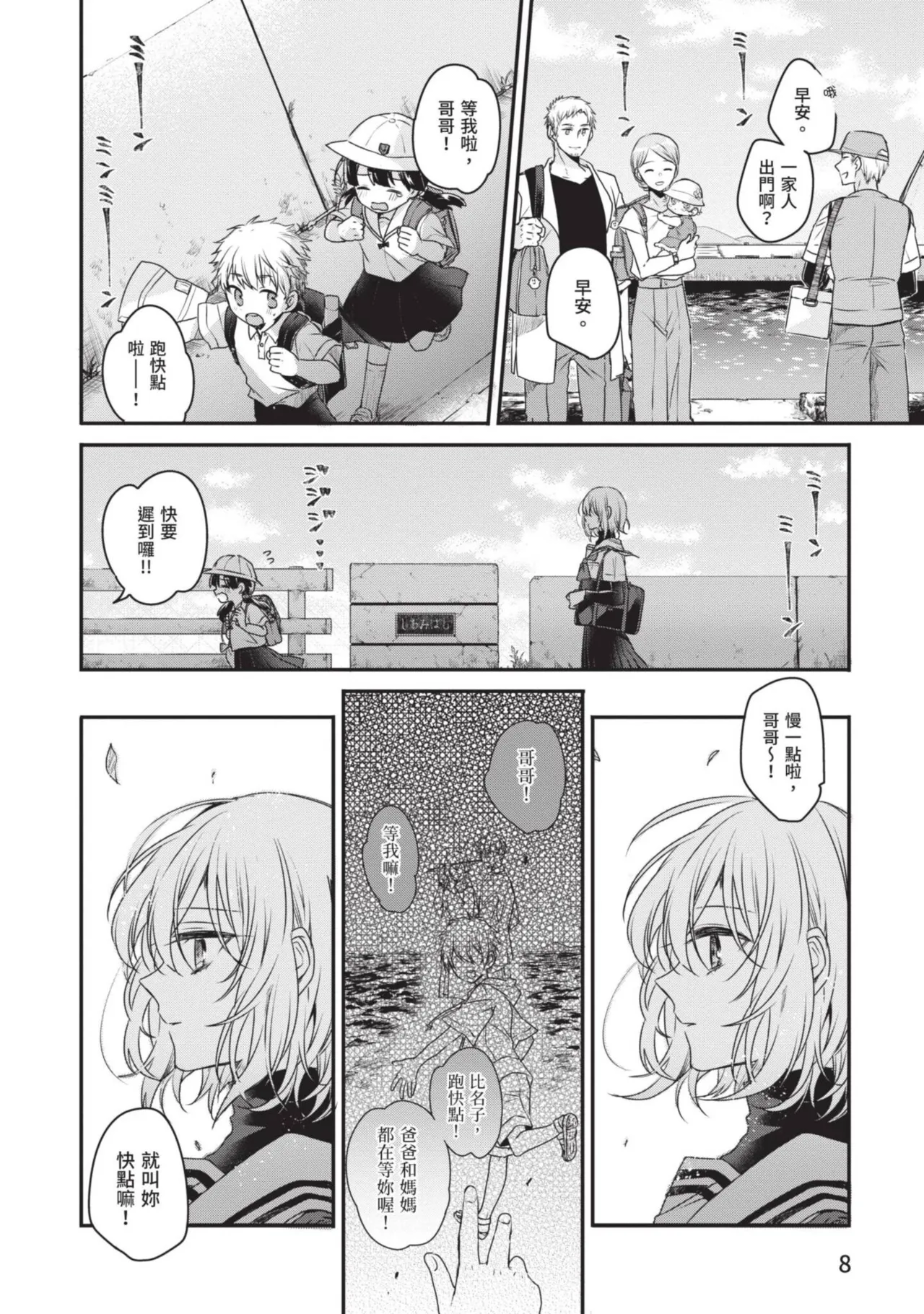 Naekawa Sai Watashi o Tabetai, Hitodenashi 对我垂涎欲滴的非人少女 Vol. 1 Chinese - Image 10