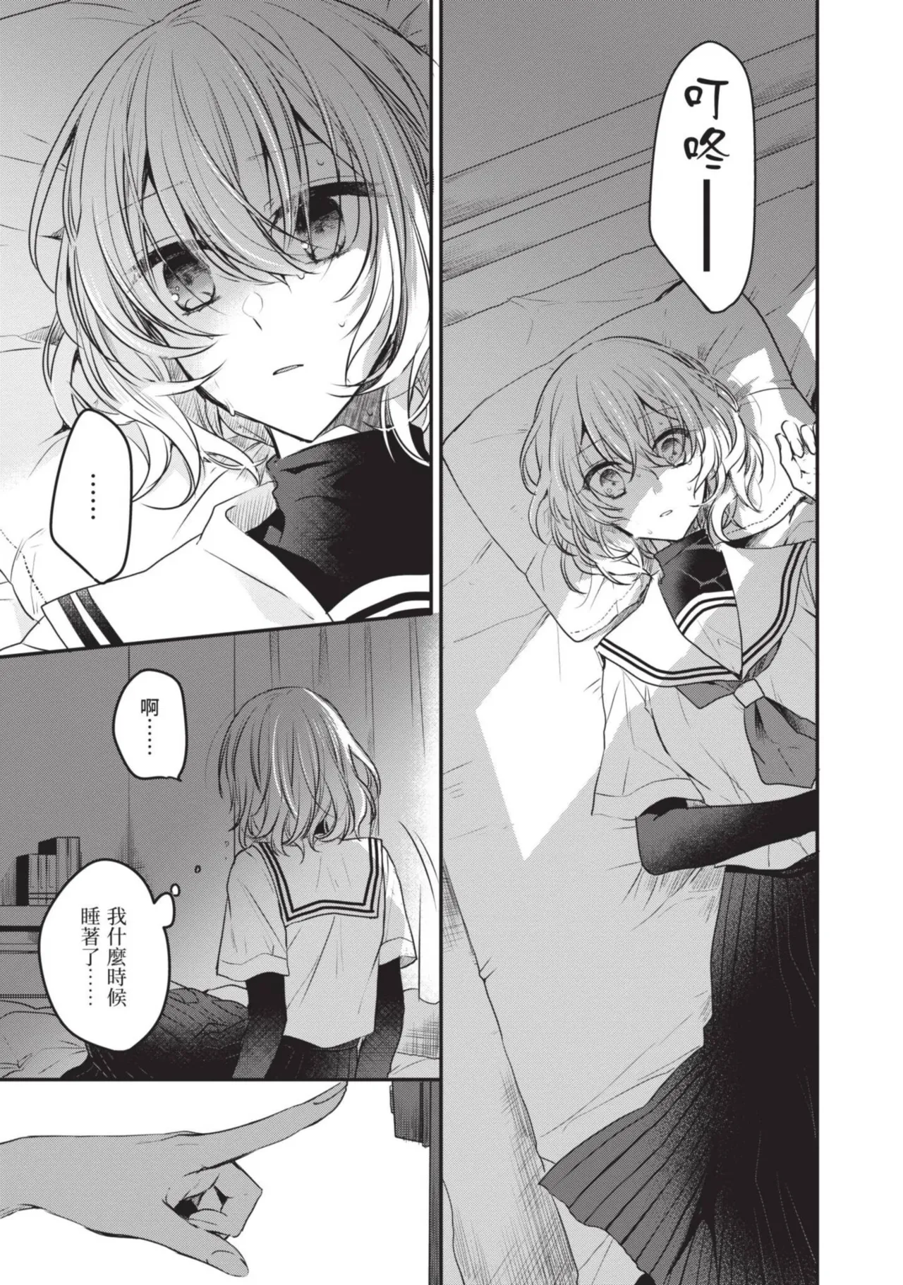 Naekawa Sai Watashi o Tabetai, Hitodenashi 对我垂涎欲滴的非人少女 Vol. 1 Chinese - Image 111