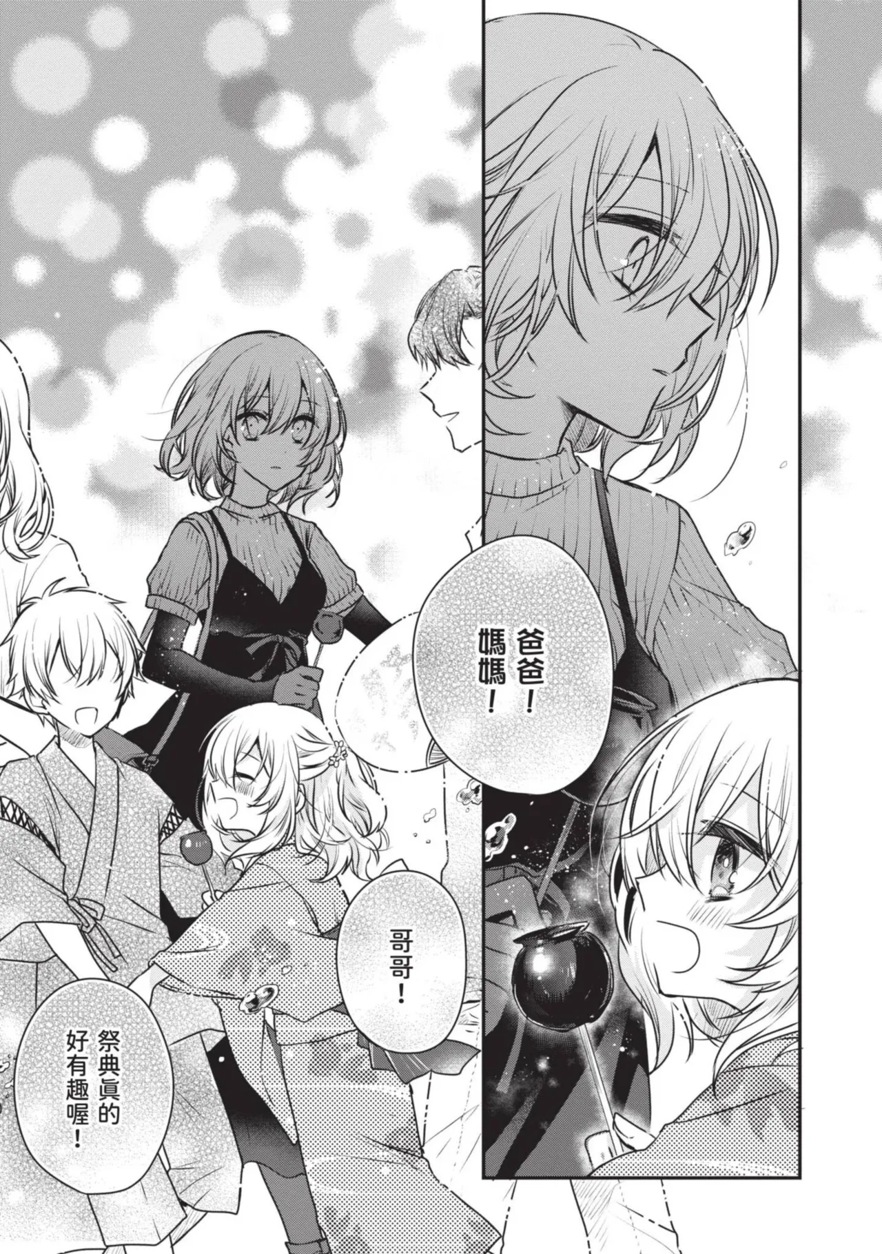 Naekawa Sai Watashi o Tabetai, Hitodenashi 对我垂涎欲滴的非人少女 Vol. 1 Chinese - Image 129