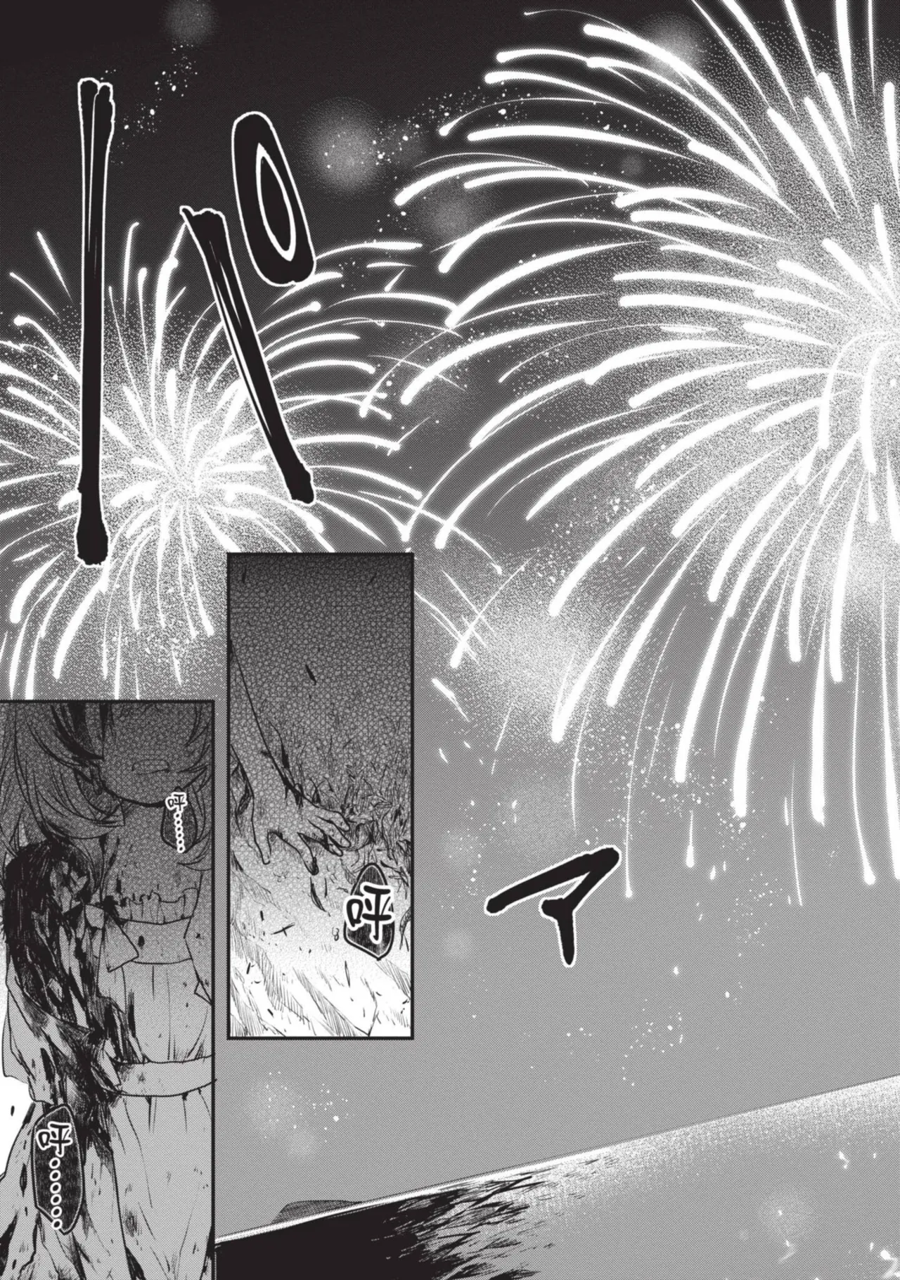 Naekawa Sai Watashi o Tabetai, Hitodenashi 对我垂涎欲滴的非人少女 Vol. 1 Chinese - Image 135