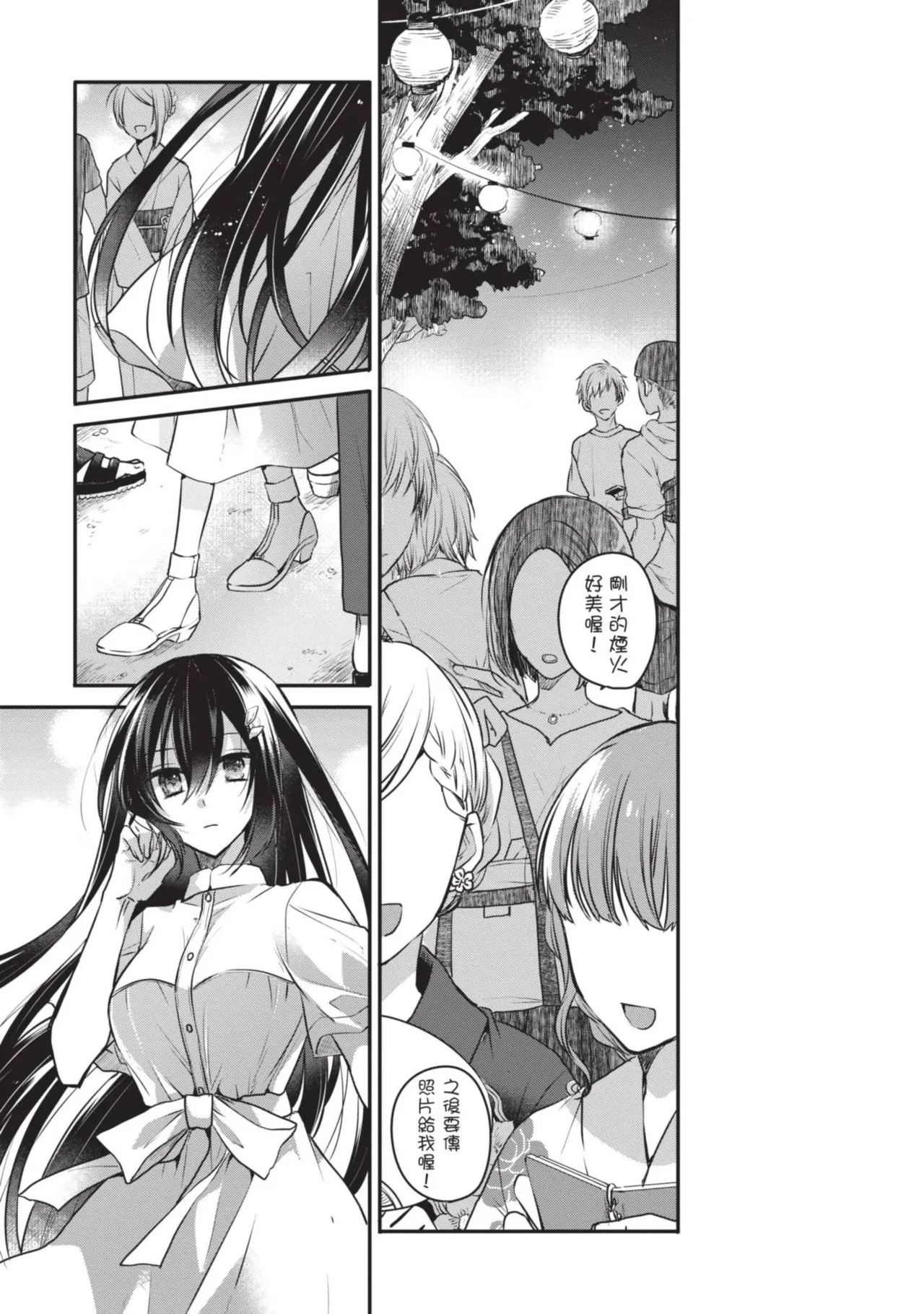 Naekawa Sai Watashi o Tabetai, Hitodenashi 对我垂涎欲滴的非人少女 Vol. 1 Chinese - Image 137