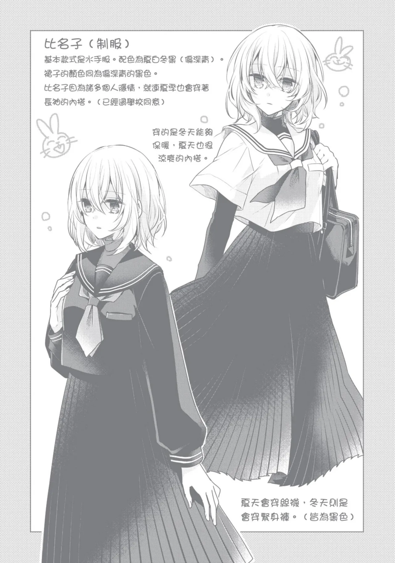 Naekawa Sai Watashi o Tabetai, Hitodenashi 对我垂涎欲滴的非人少女 Vol. 1 Chinese - Image 166