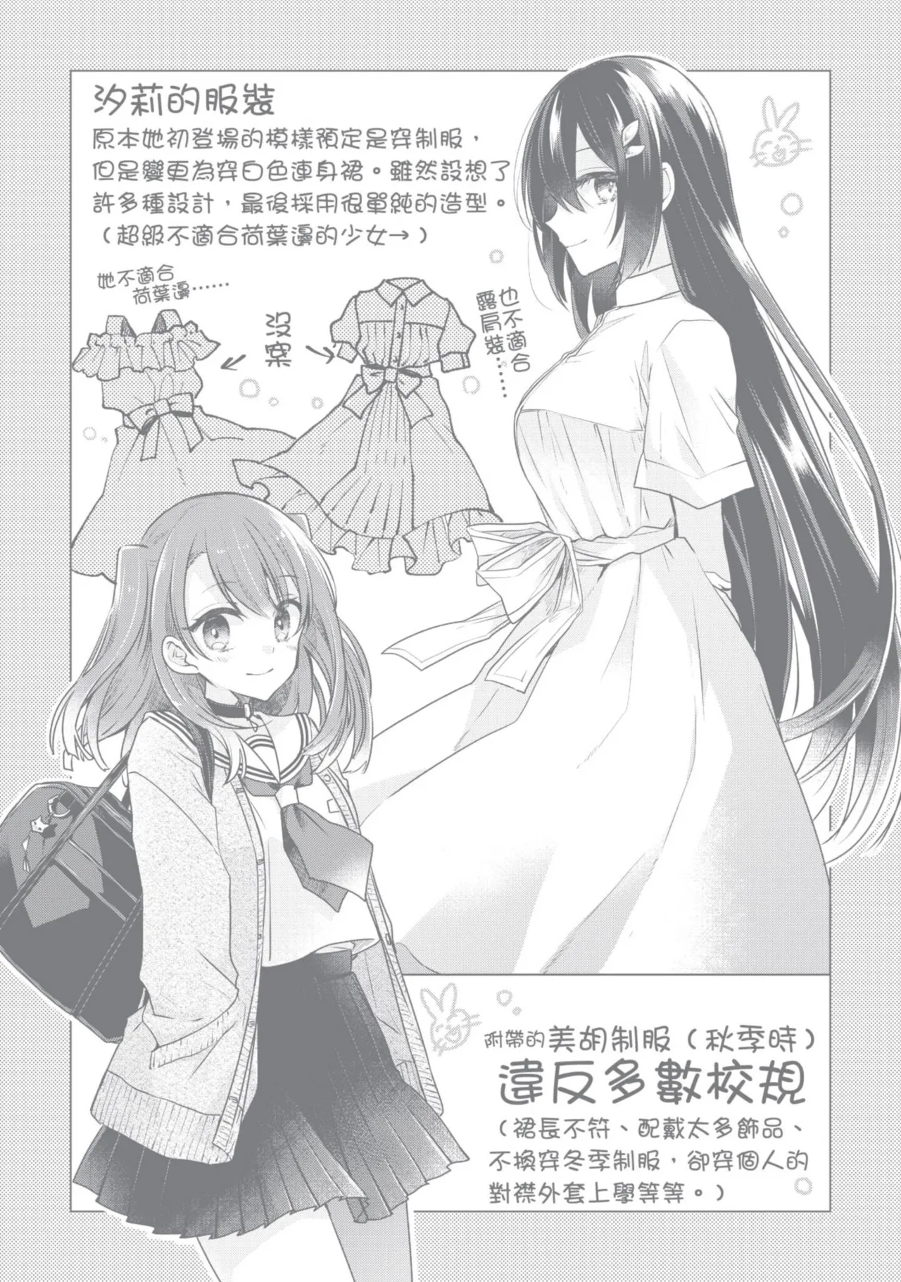 Naekawa Sai Watashi o Tabetai, Hitodenashi 对我垂涎欲滴的非人少女 Vol. 1 Chinese - Image 167